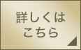 「フェース生コラーゲン」「フェースゼラチンコラーゲン」特許取得 詳しくはこちら